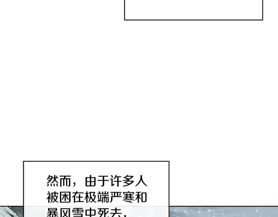 第21话 流言 第151页
