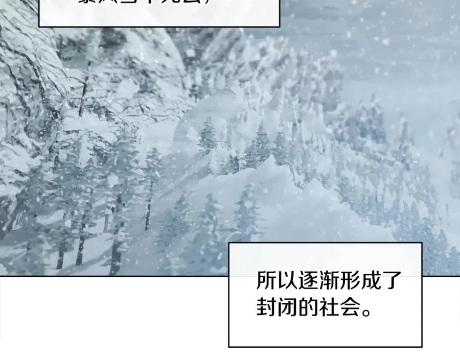 第21话 流言 第152页