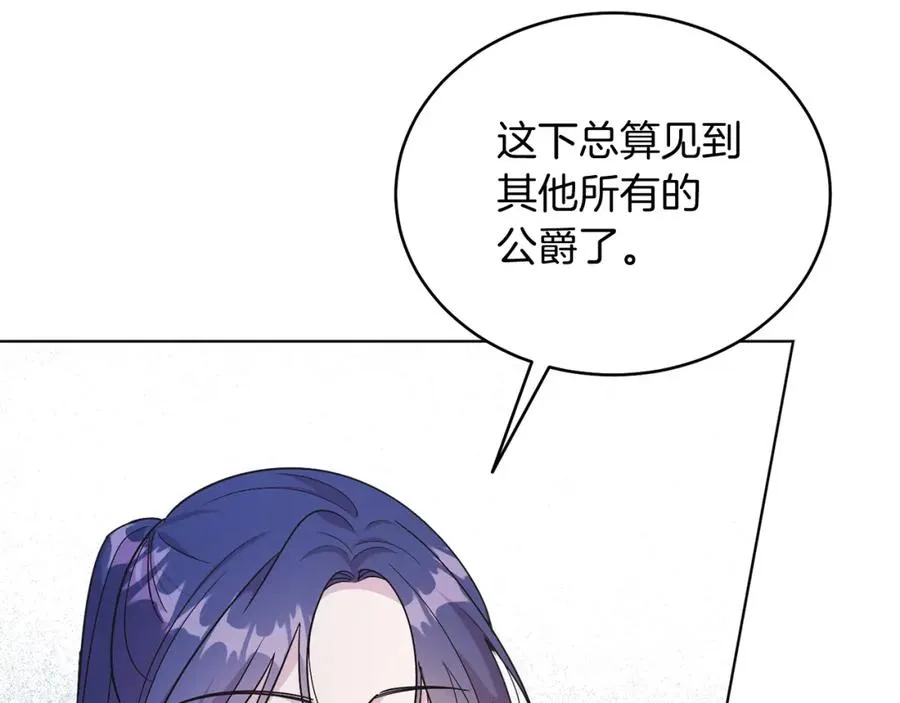 第21话 流言 第154页