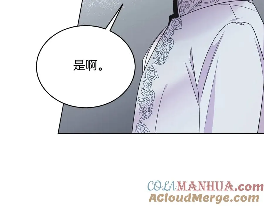 第21话 流言 第157页