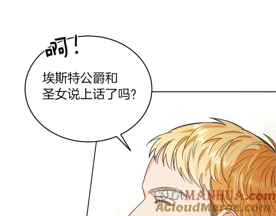 第21话 流言 第161页
