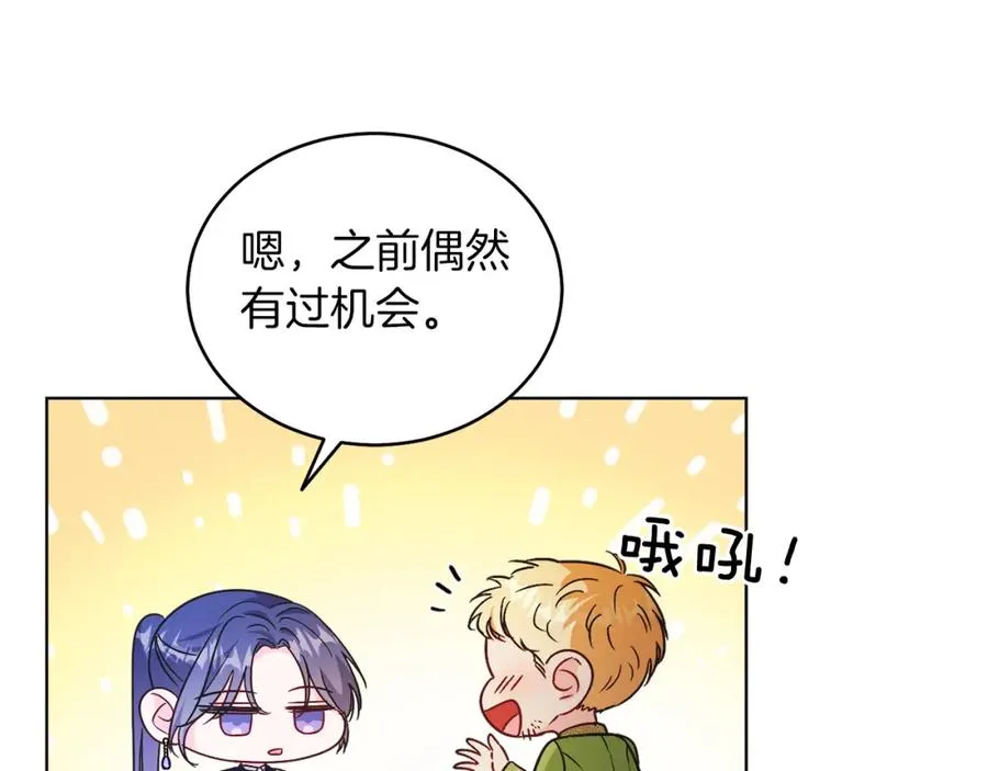 第21话 流言 第163页
