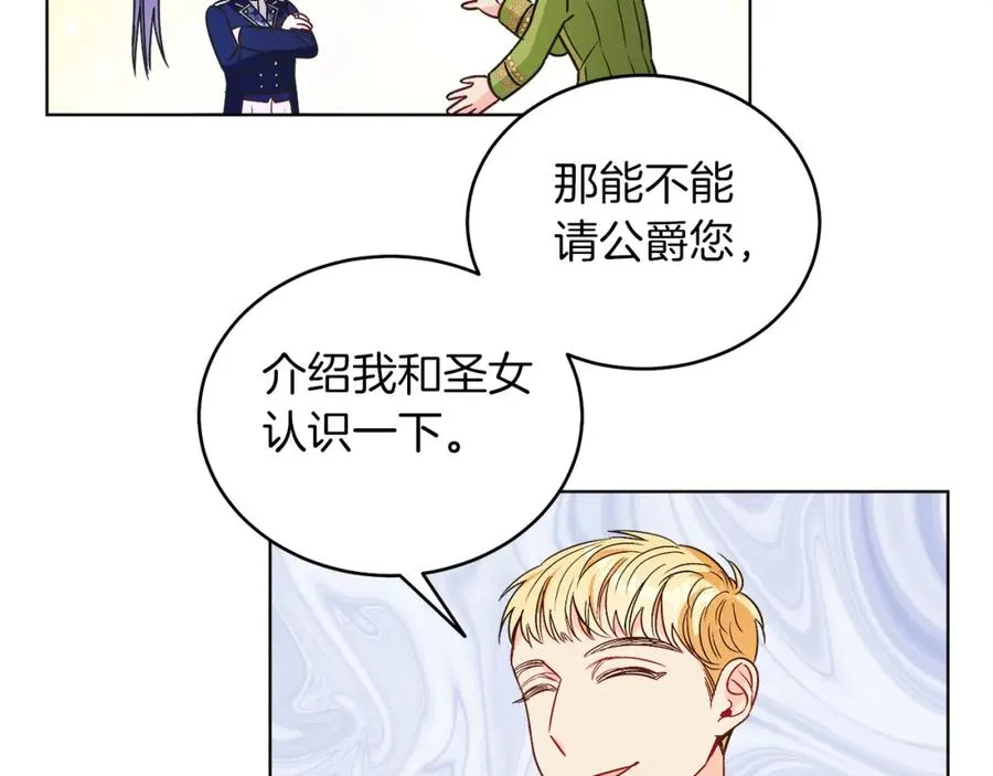 第21话 流言 第164页