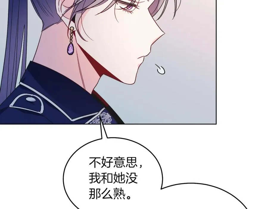 第21话 流言 第167页