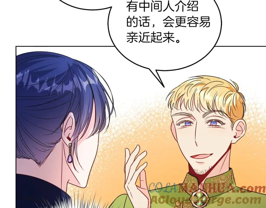 第21话 流言 第169页