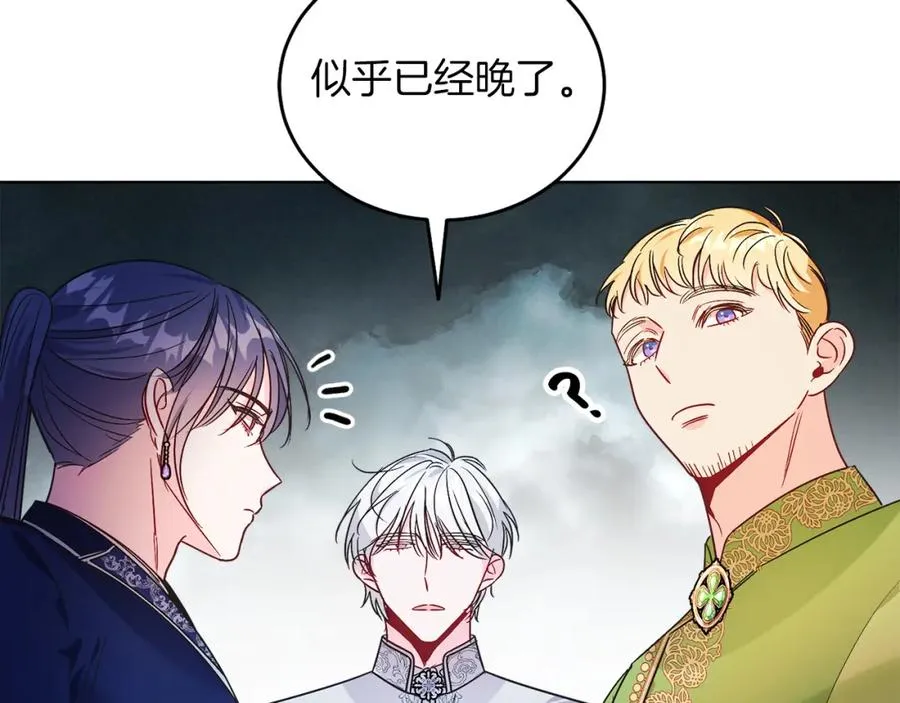第21话 流言 第171页