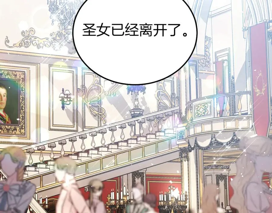 第21话 流言 第175页