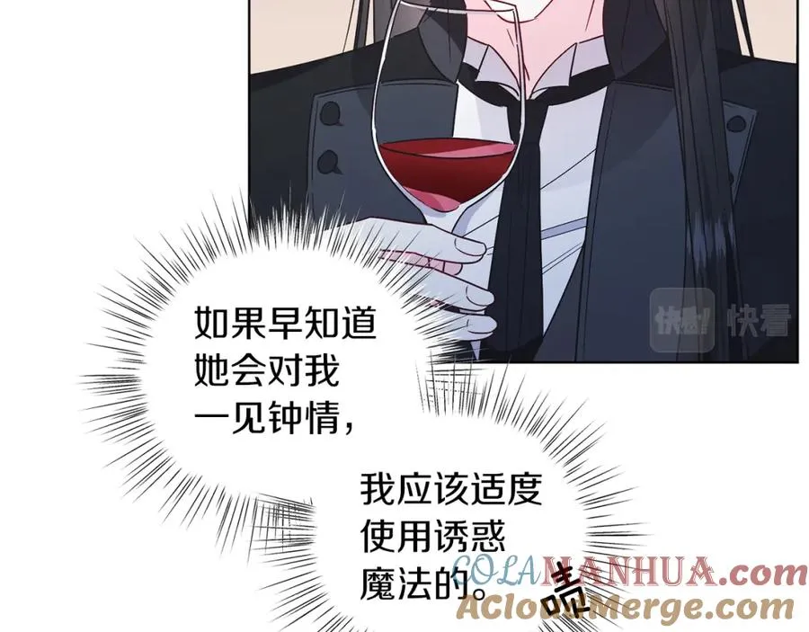 第22话 专情 第13页