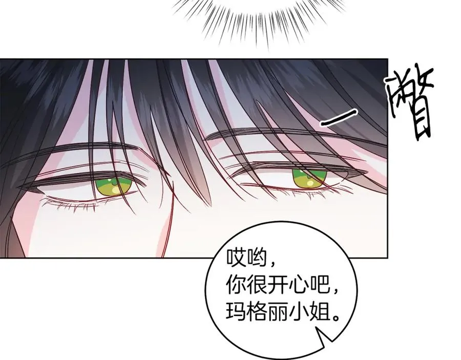 第22话 专情 第14页