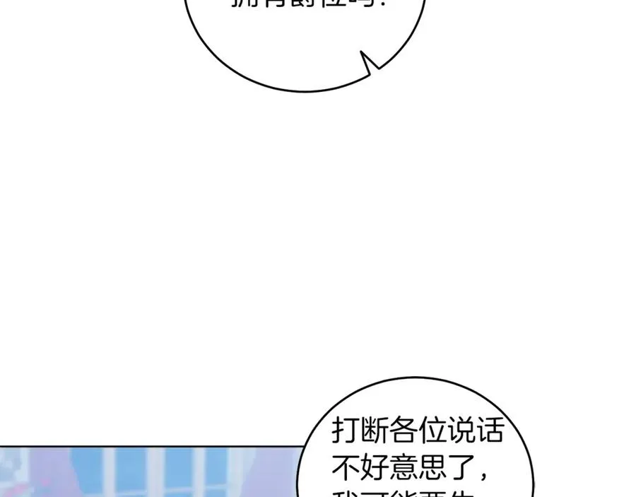 第22话 专情 第18页