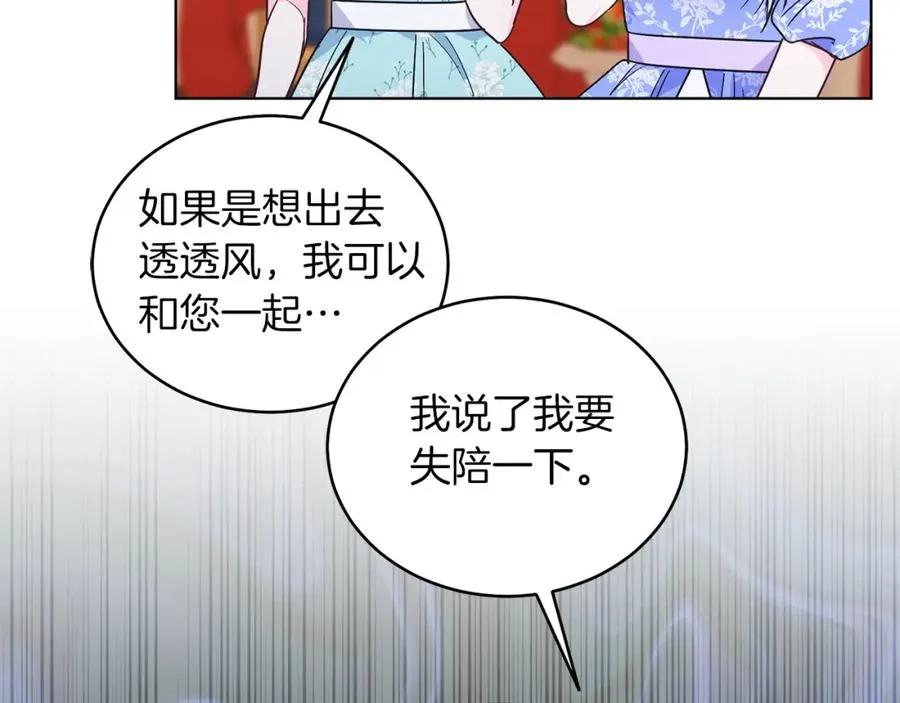第22话 专情 第23页