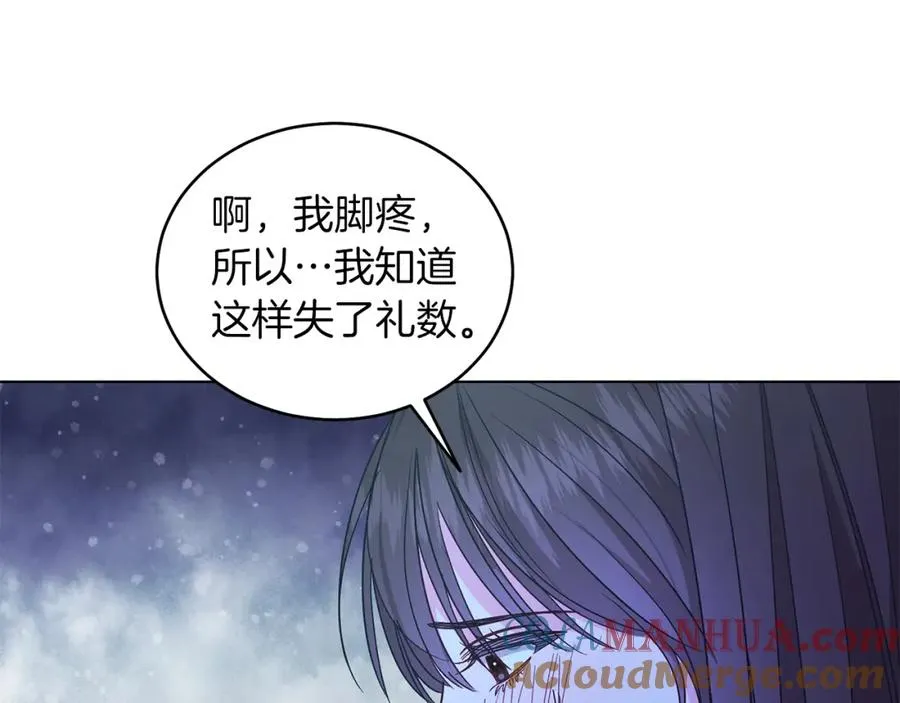 第22话 专情 第37页