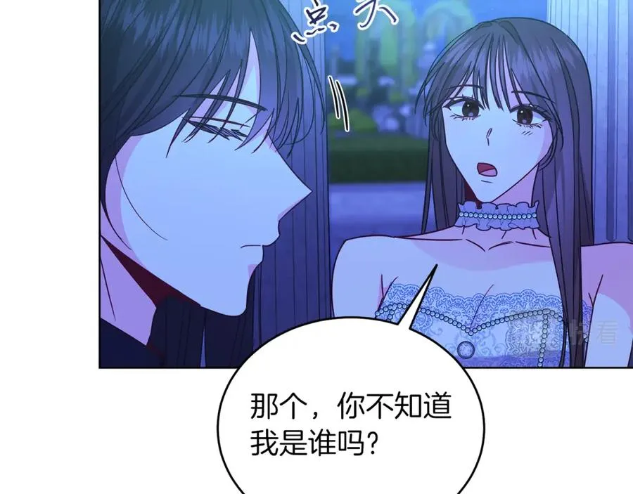 第22话 专情 第42页