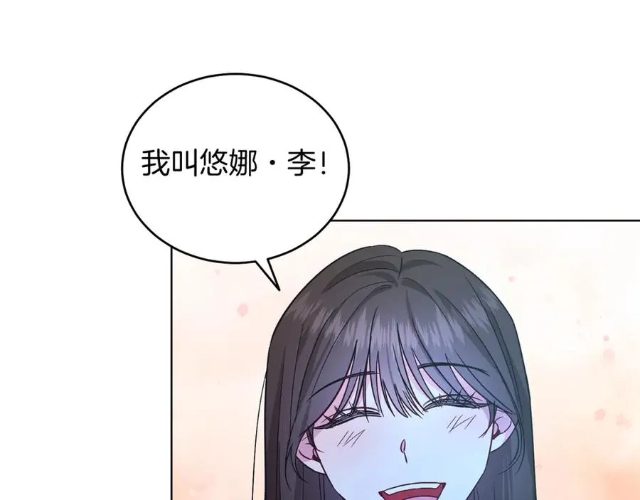 第22话 专情 第44页