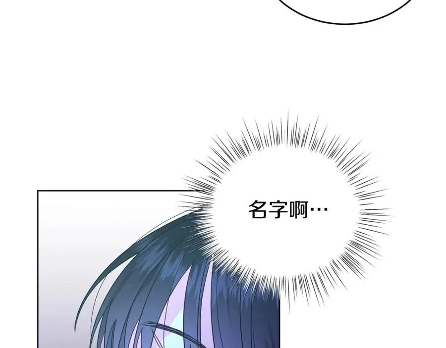 第22话 专情 第46页