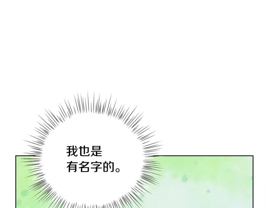 第22话 专情 第48页