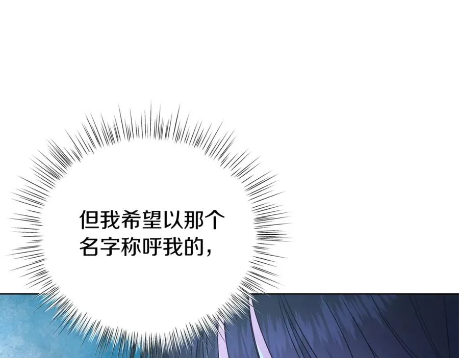 第22话 专情 第51页