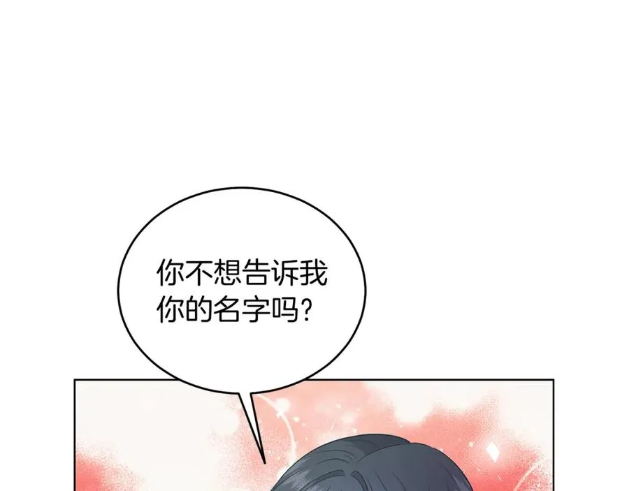 第22话 专情 第54页