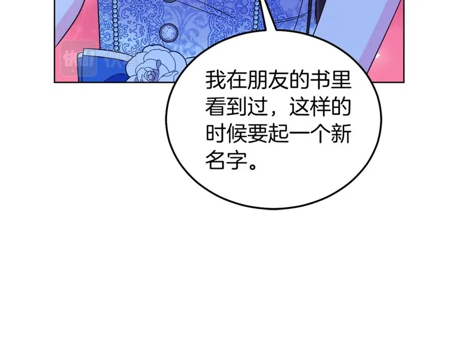 第22话 专情 第56页