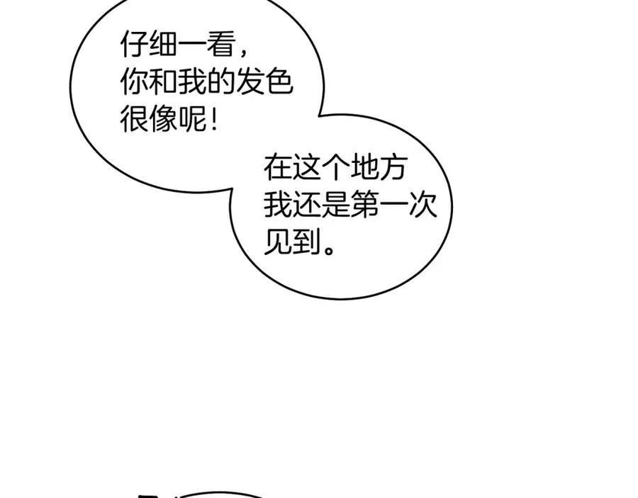 第22话 专情 第58页