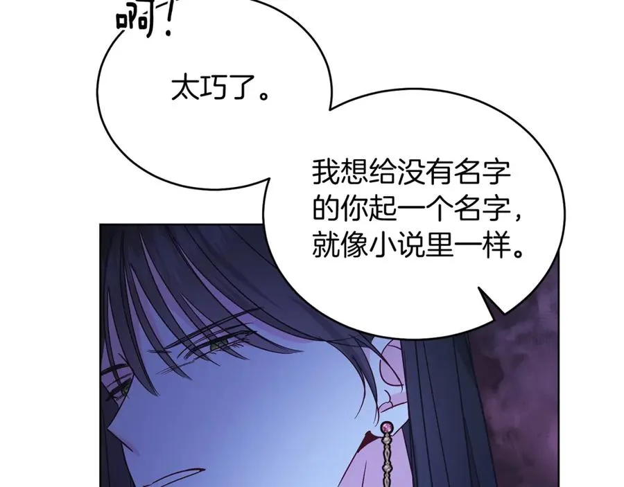 第22话 专情 第59页