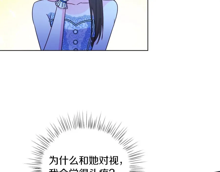 第22话 专情 第63页