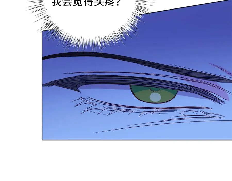 第22话 专情 第64页