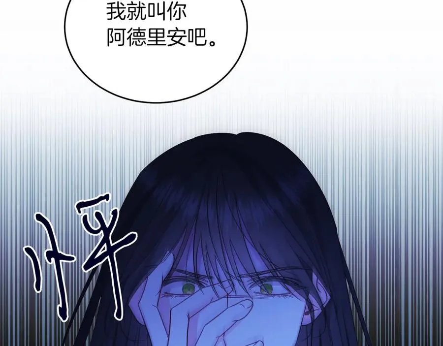 第22话 专情 第68页