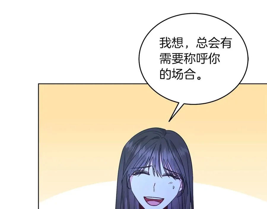第22话 专情 第74页
