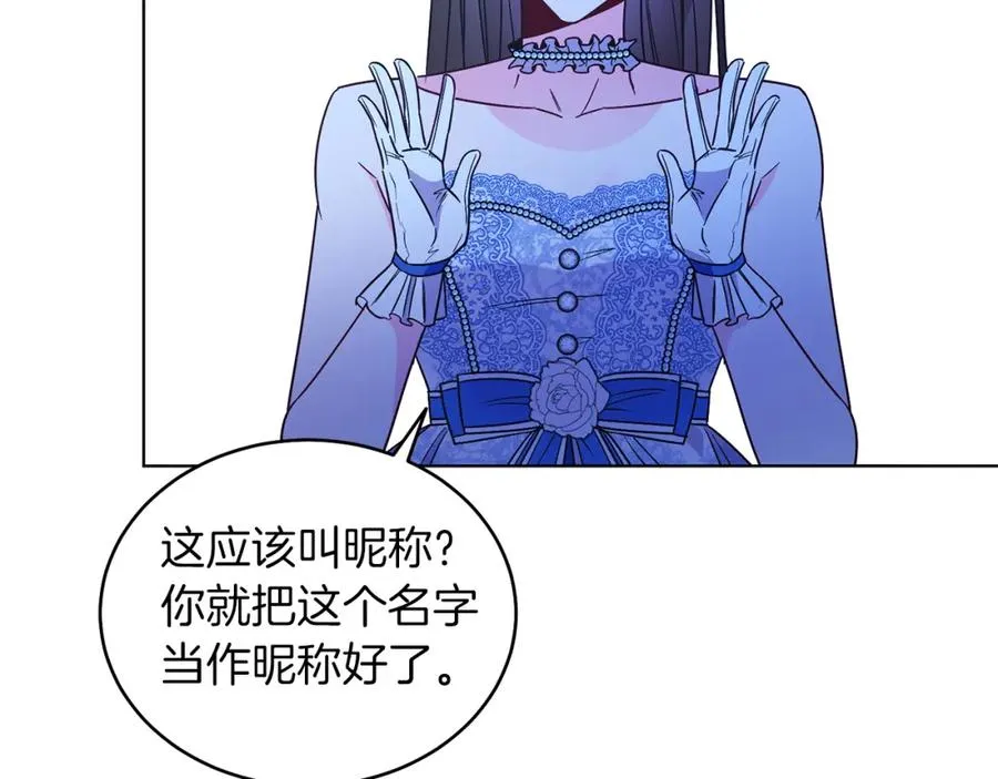 第22话 专情 第75页