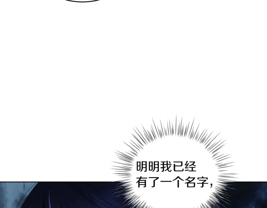 第22话 专情 第76页