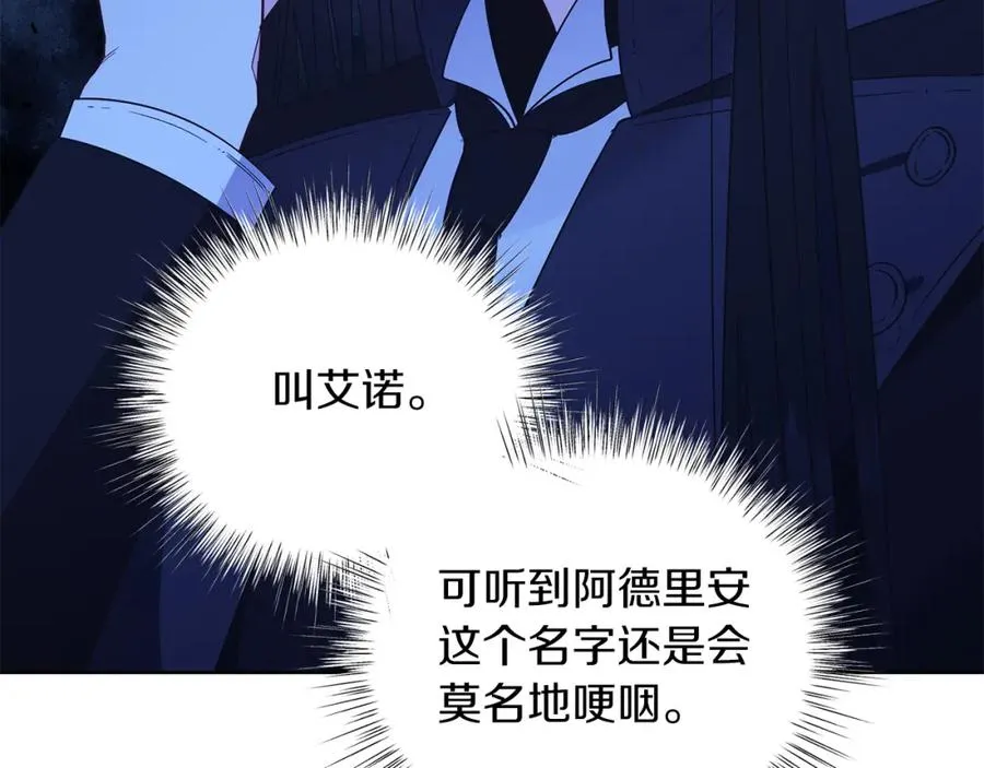 第22话 专情 第78页