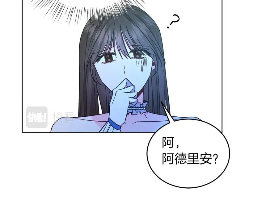 第22话 专情 第80页