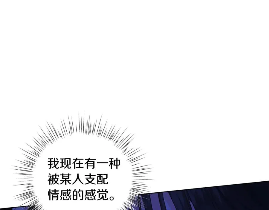 第22话 专情 第82页