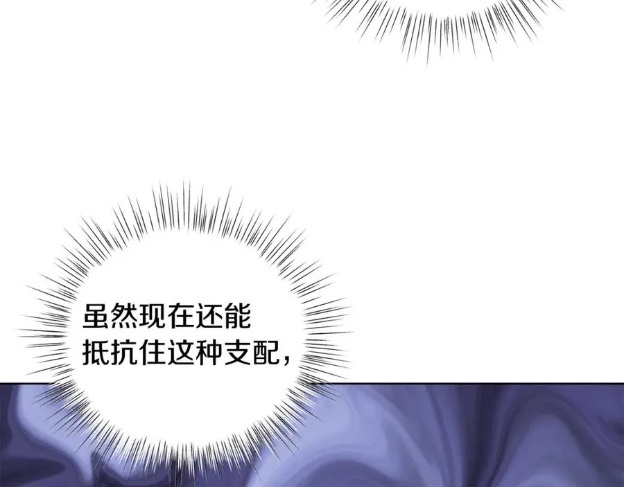 第22话 专情 第84页