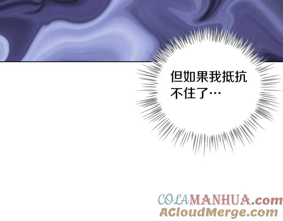 第22话 专情 第85页