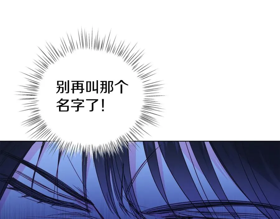 第22话 专情 第88页