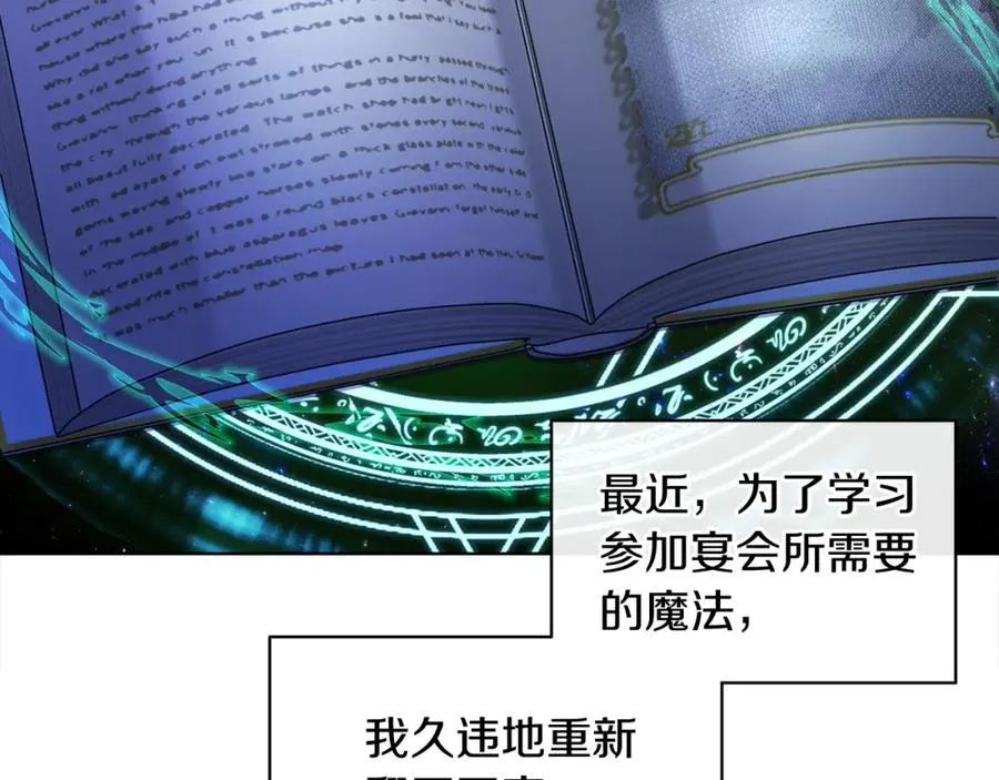 第22话 专情 第92页