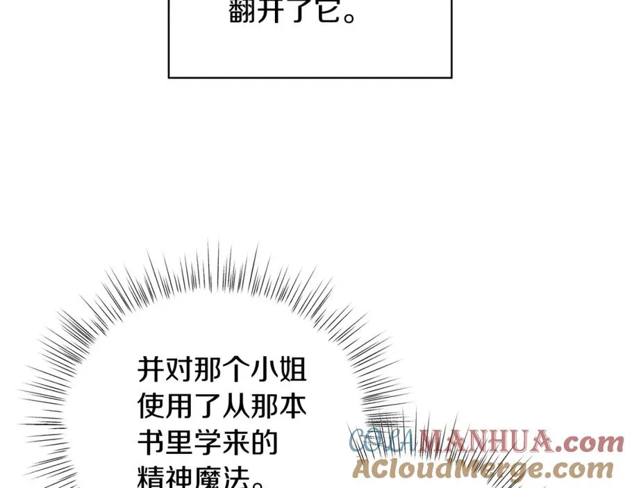 第22话 专情 第93页
