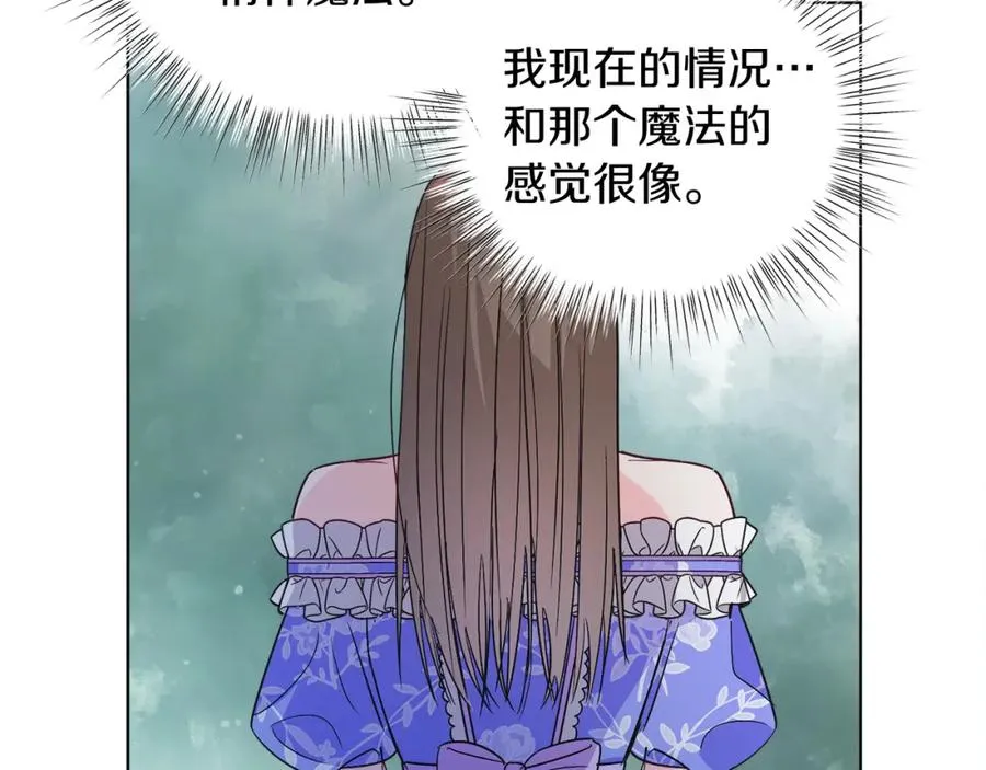 第22话 专情 第94页
