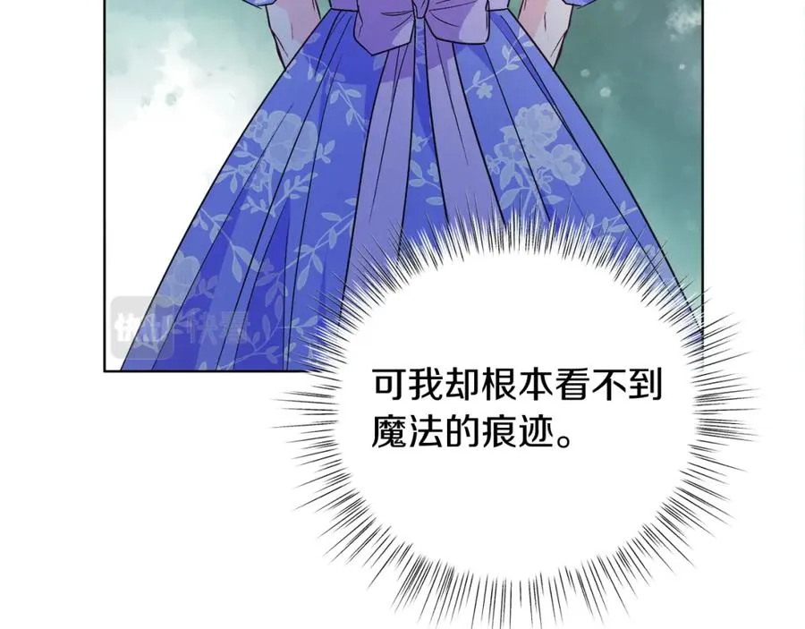 第22话 专情 第95页