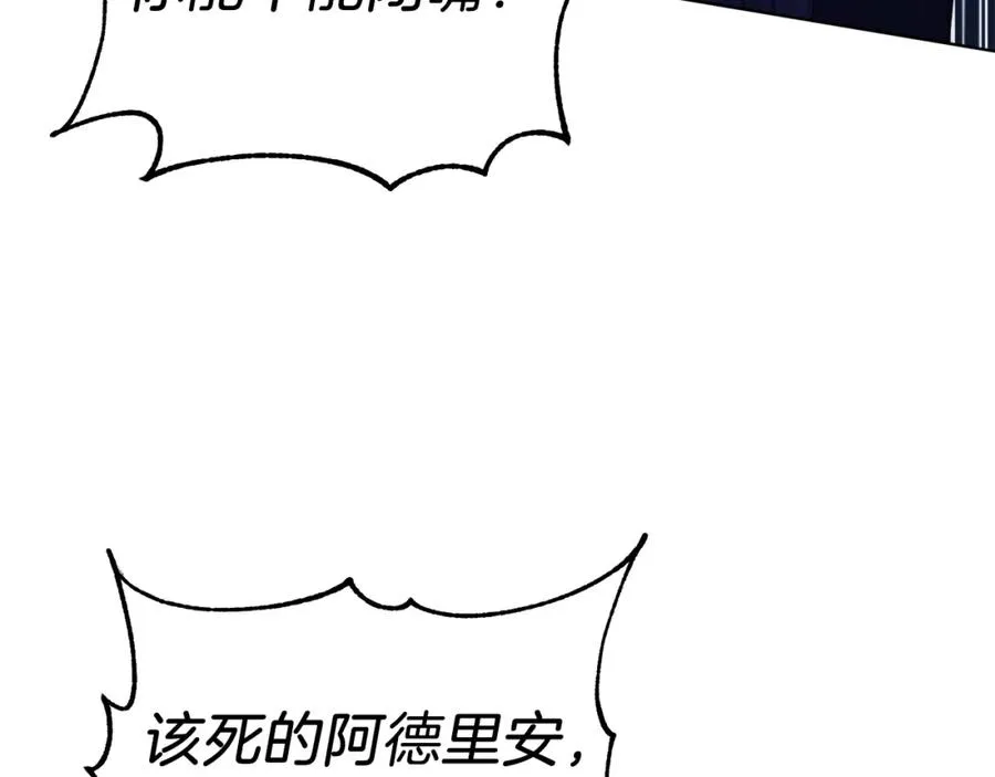 第22话 专情 第104页