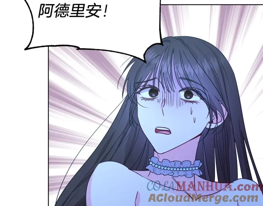 第22话 专情 第105页