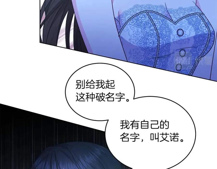 第22话 专情 第106页