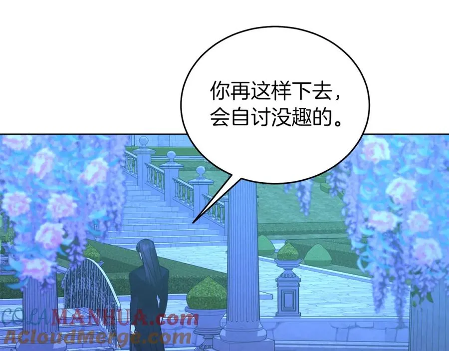 第22话 专情 第109页