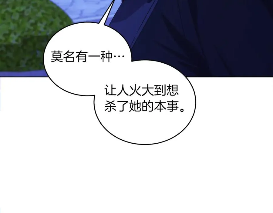 第22话 专情 第114页