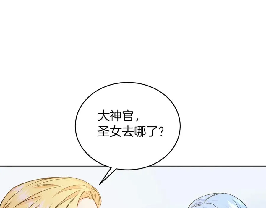 第22话 专情 第127页