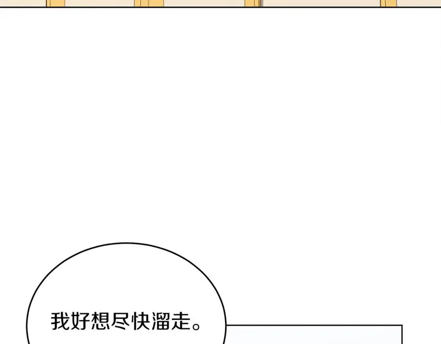 第22话 专情 第132页