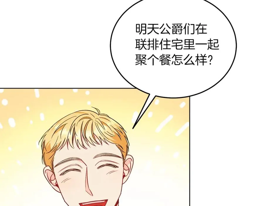 第22话 专情 第135页