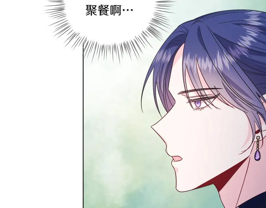 第22话 专情 第138页